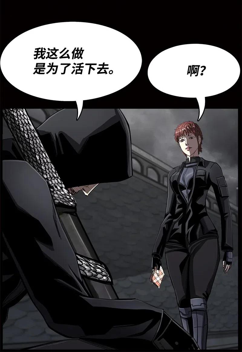 《末世英雄传说》83 83 第32页