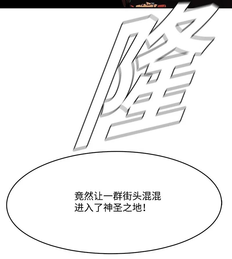 《末世英雄传说》83 83 第41页