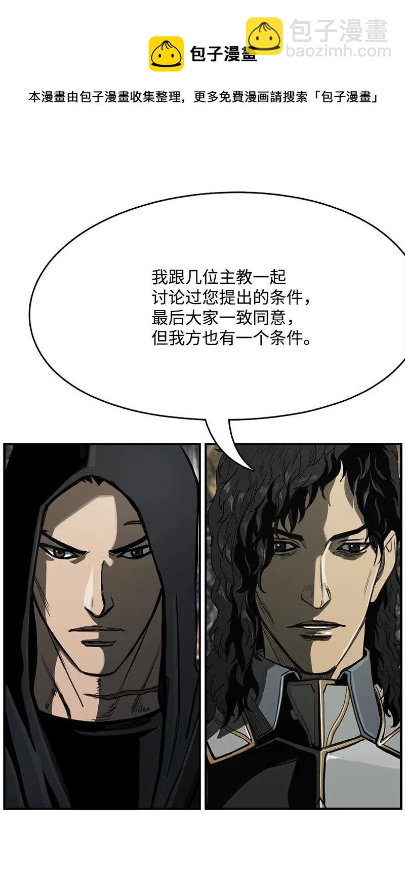 《末世英雄传说》83 83 第45页