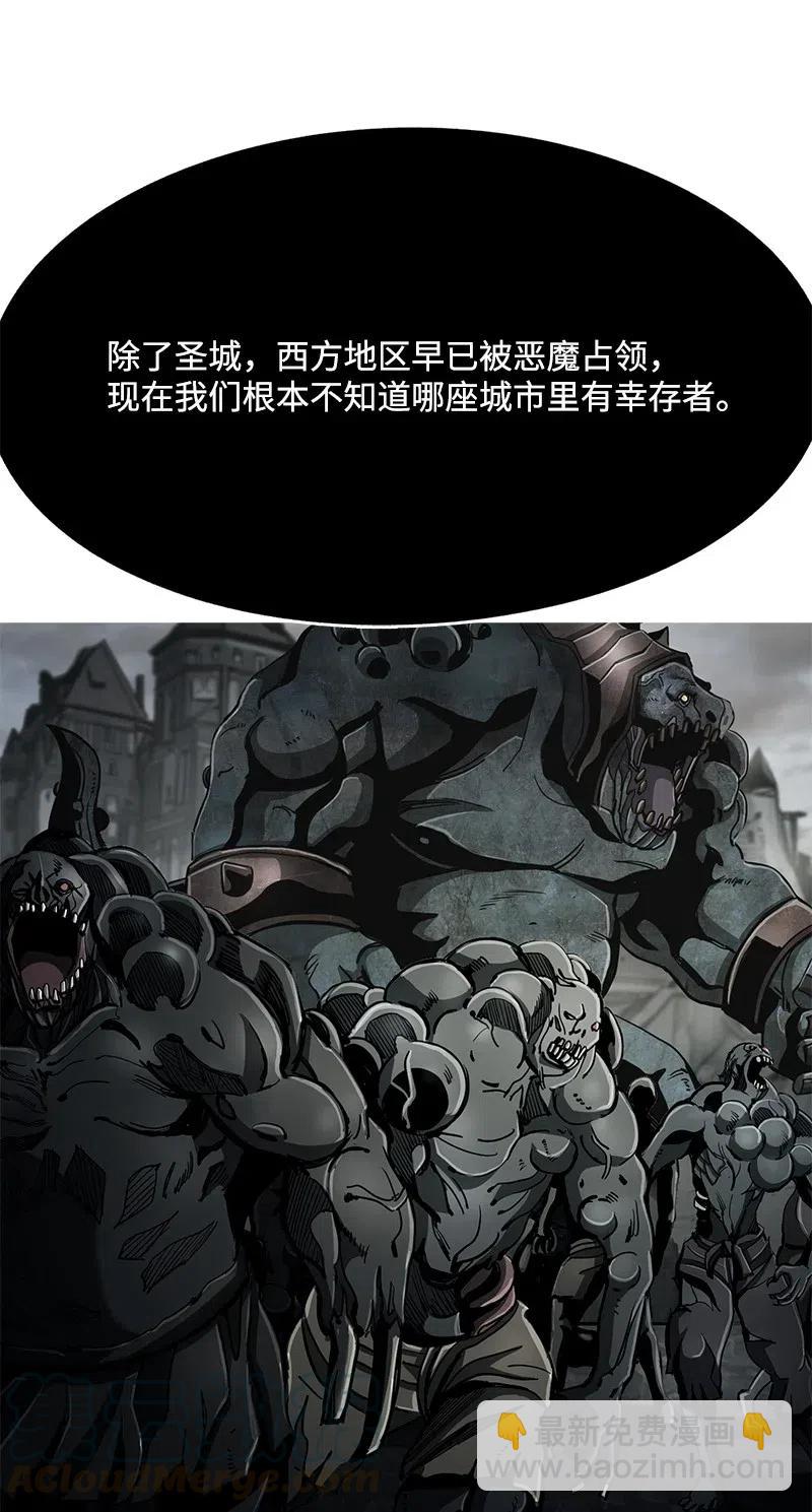 《末世英雄传说》83 83 第46页
