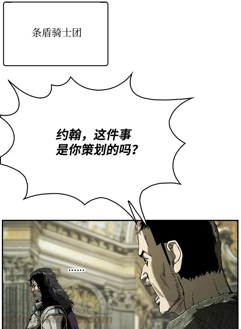 《末世英雄传说》83 83 第49页