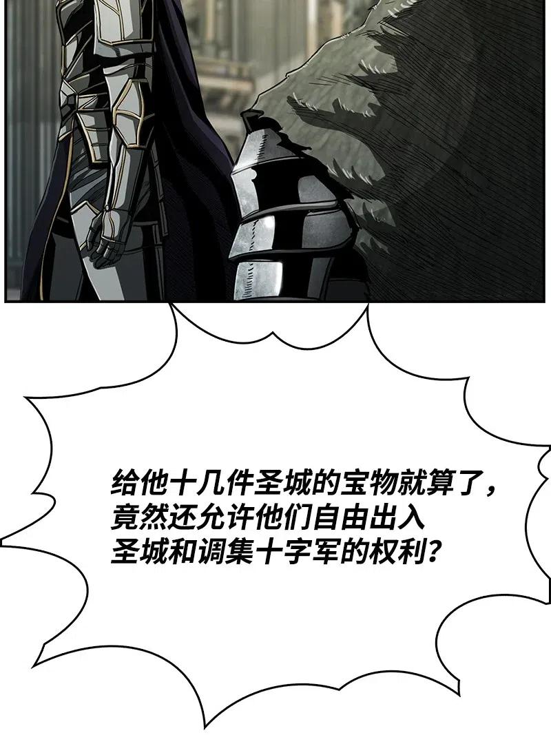 《末世英雄传说》83 83 第50页