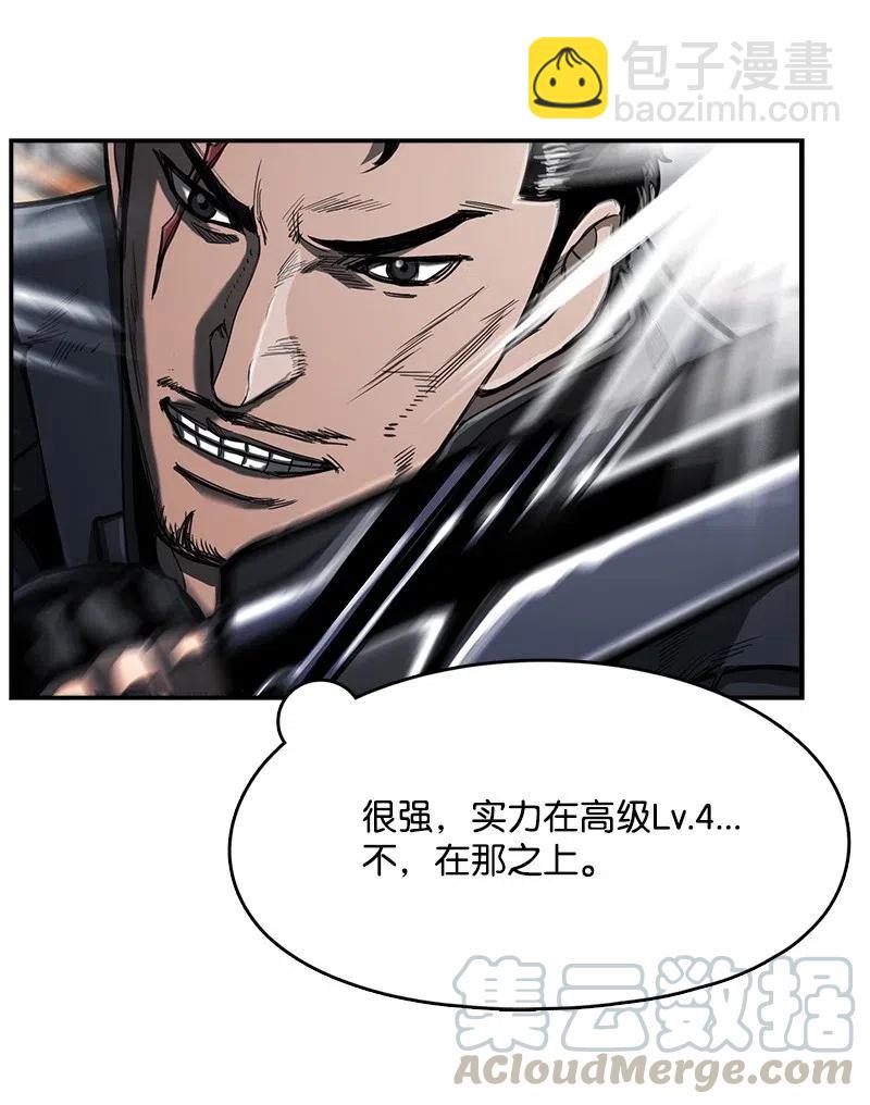 《末世英雄传说》80 80 第16页