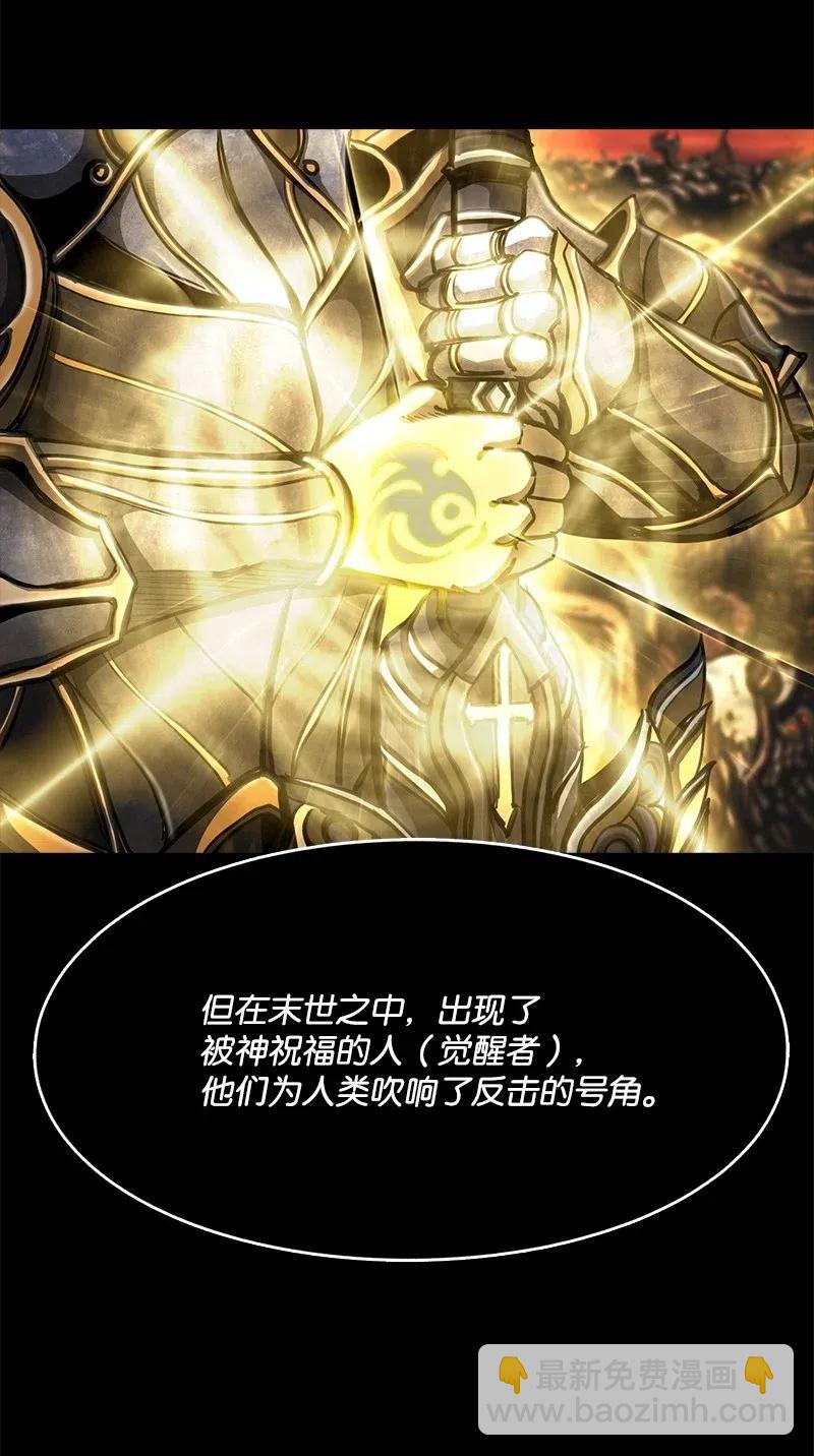 《末世英雄传说》80 80 第26页
