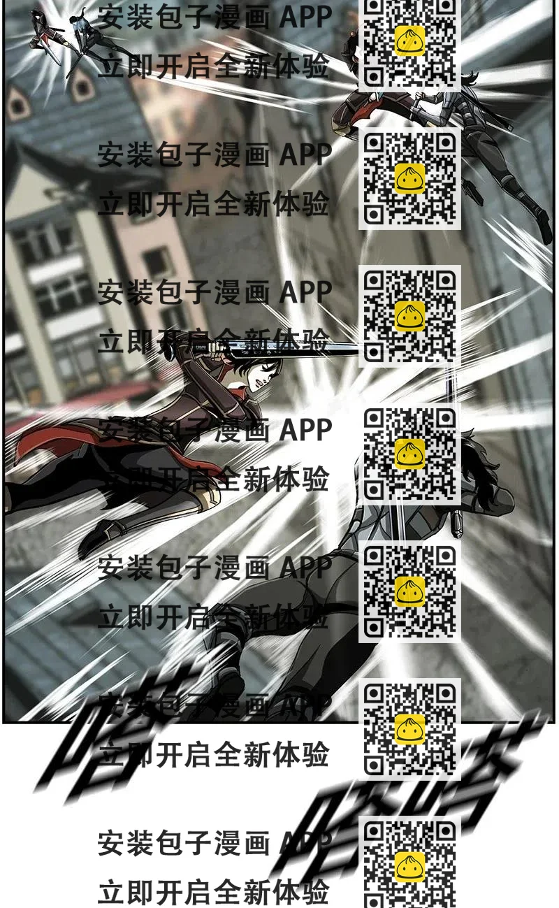 《末世英雄传说》80 80 第2页