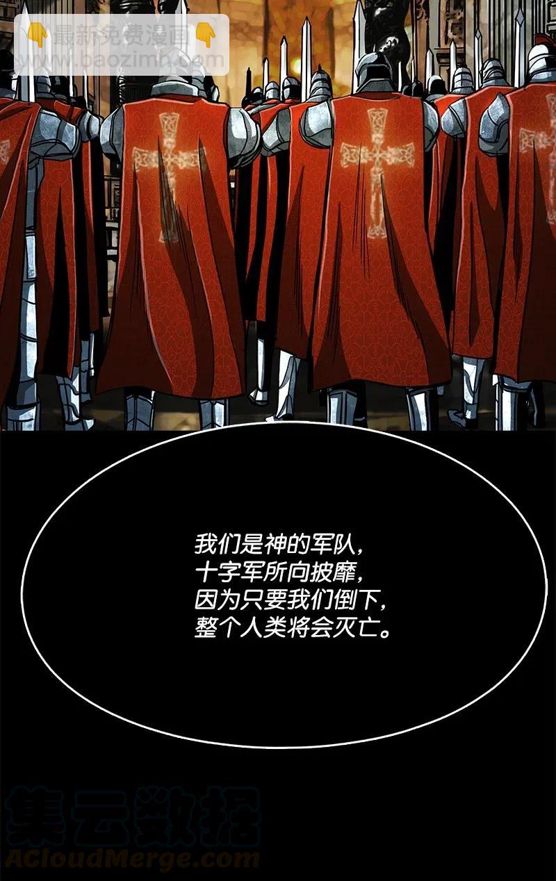 《末世英雄传说》80 80 第31页