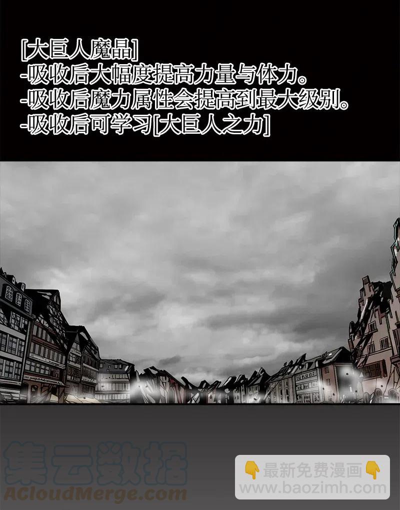 《末世英雄传说》82 82 第10页