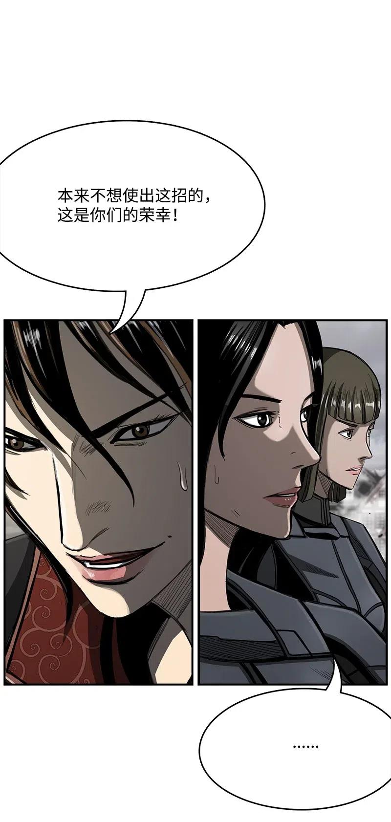 《末世英雄传说》82 82 第26页
