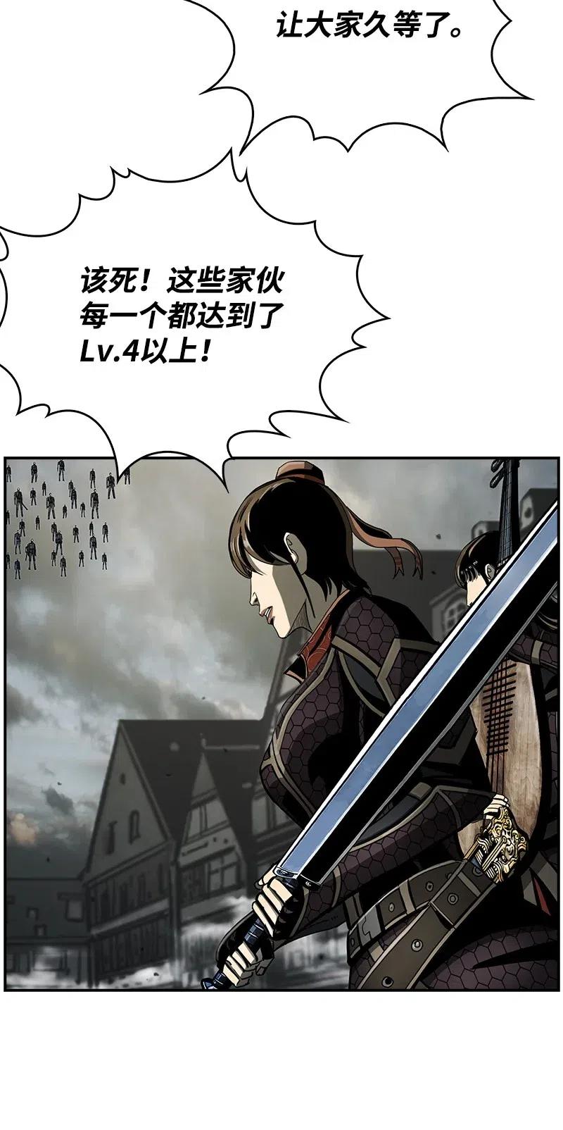 《末世英雄传说》82 82 第38页
