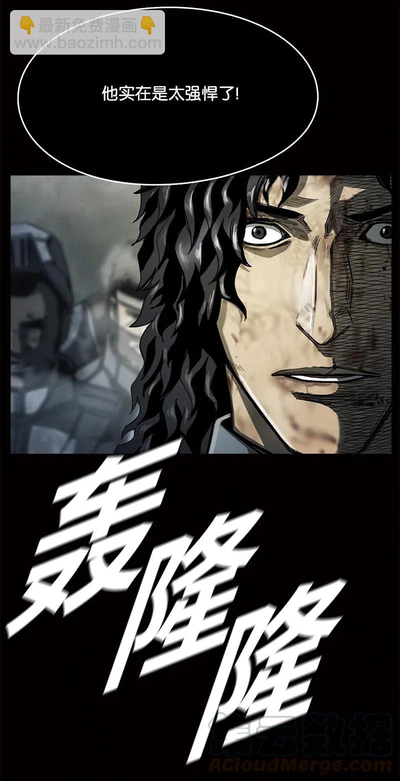 《末世英雄传说》82 82 第7页