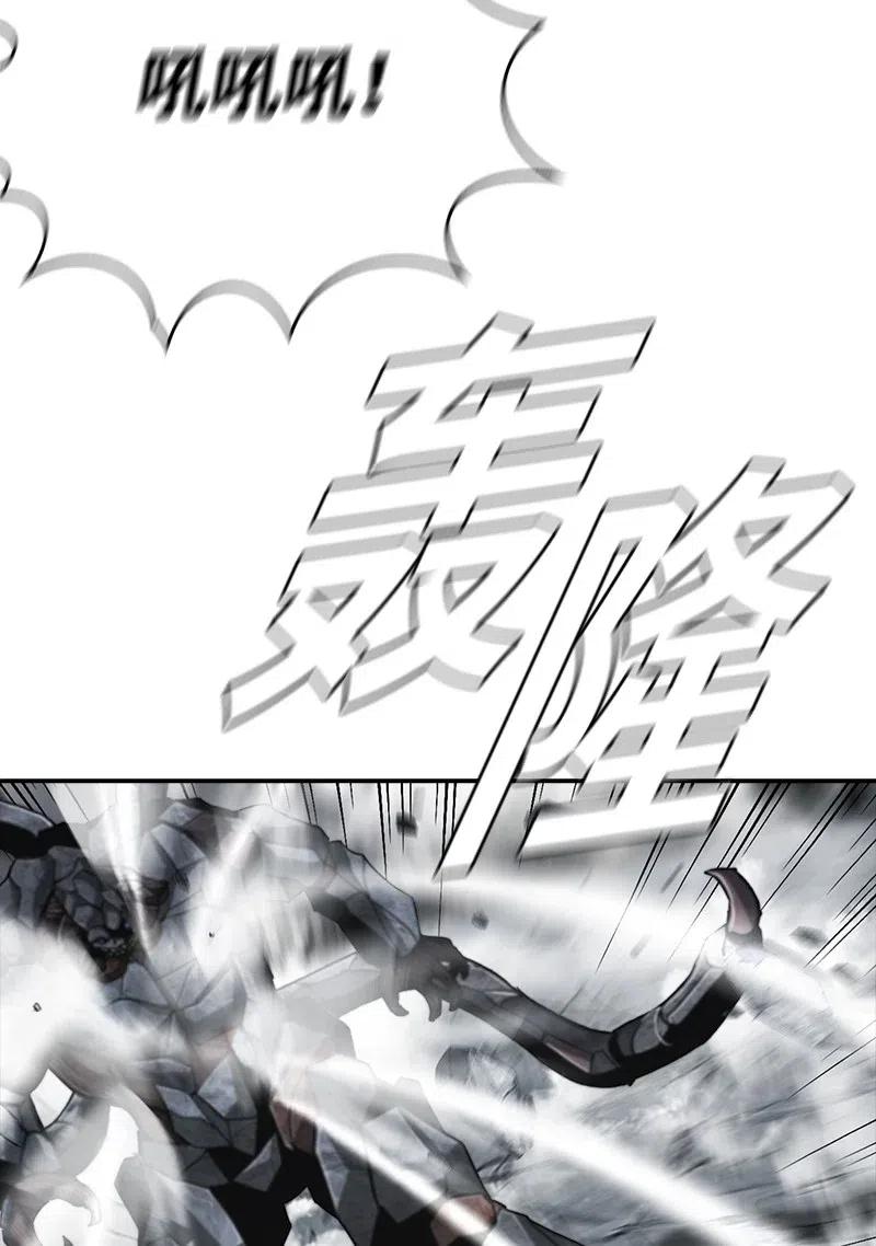 《末世英雄传说》81 81 第12页
