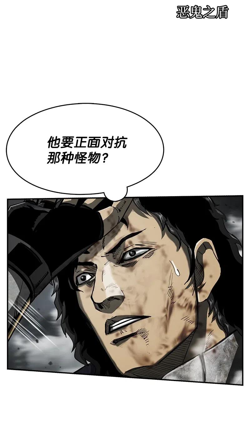 《末世英雄传说》81 81 第20页