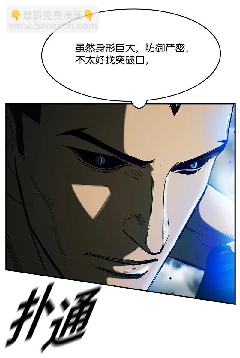 《末世英雄传说》81 81 第47页