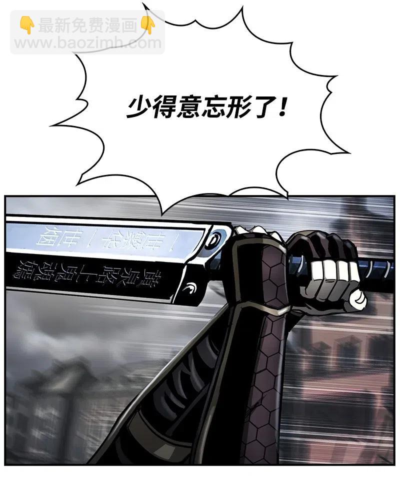 《末世英雄传说》82 82 第20页