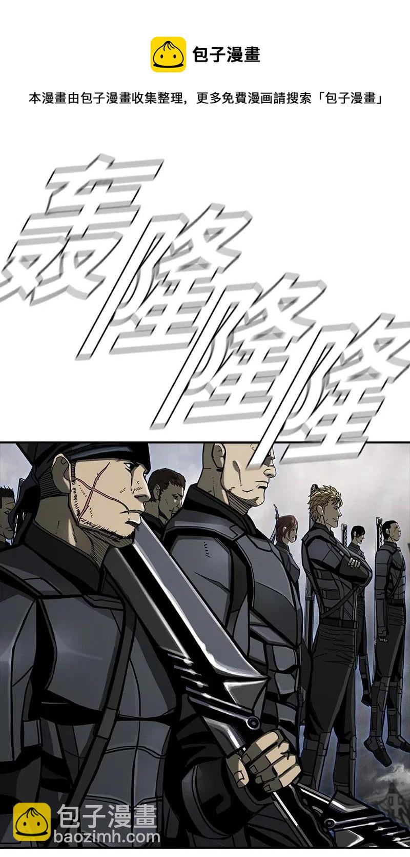 《末世英雄传说》82 82 第36页