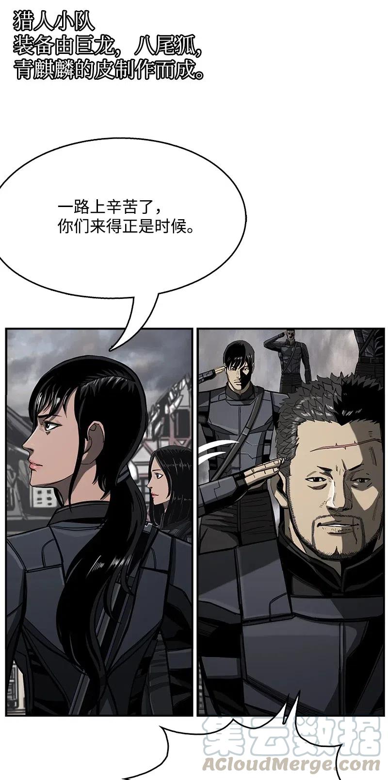 《末世英雄传说》82 82 第37页