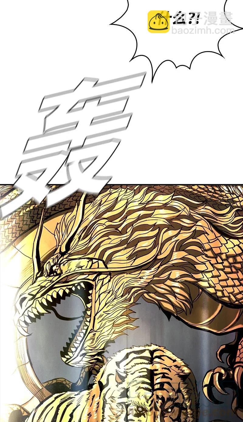 《末世英雄传说》82 82 第40页