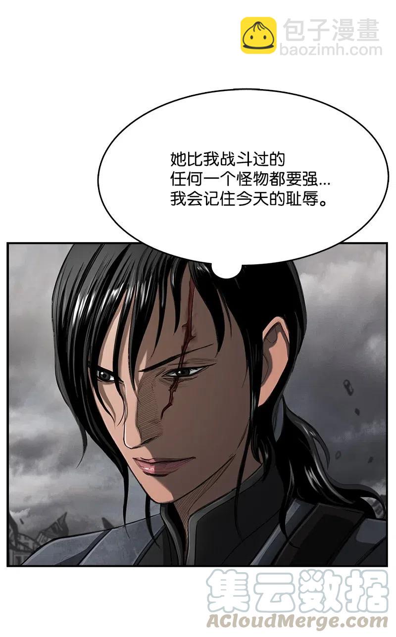 《末世英雄传说》83 83 第19页