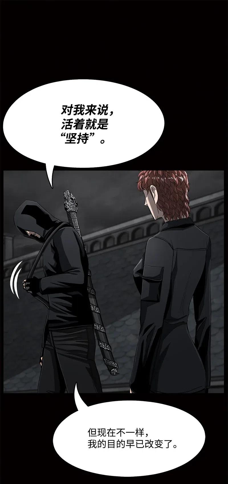 《末世英雄传说》83 83 第33页
