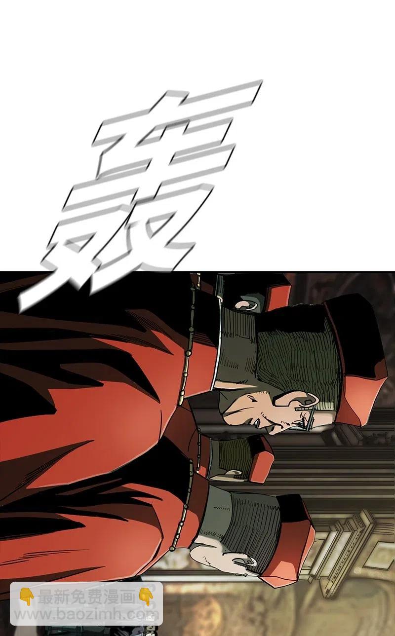 《末世英雄传说》83 83 第39页