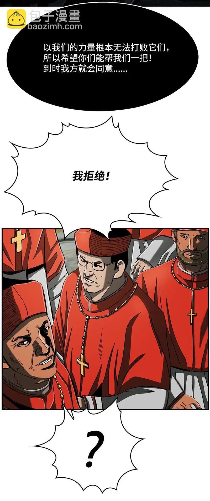 《末世英雄传说》83 83 第47页