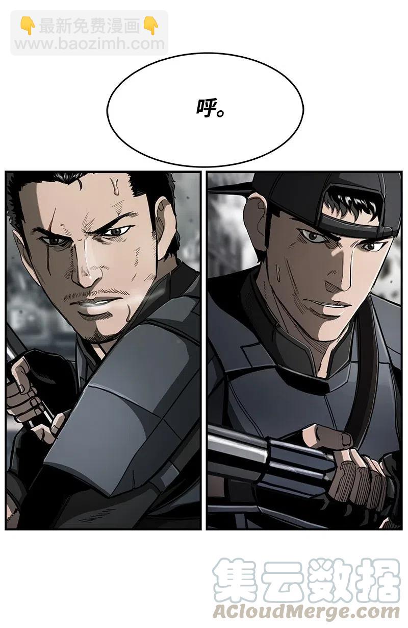 《末世英雄传说》83 83 第7页