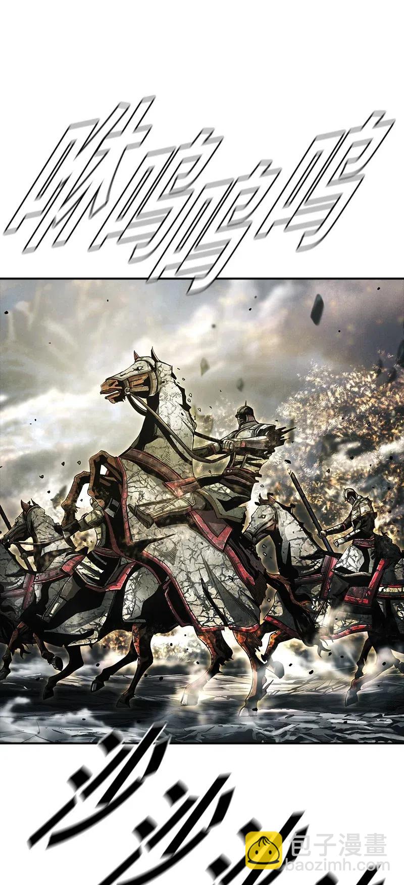 《末世英雄传说》83 83 第8页