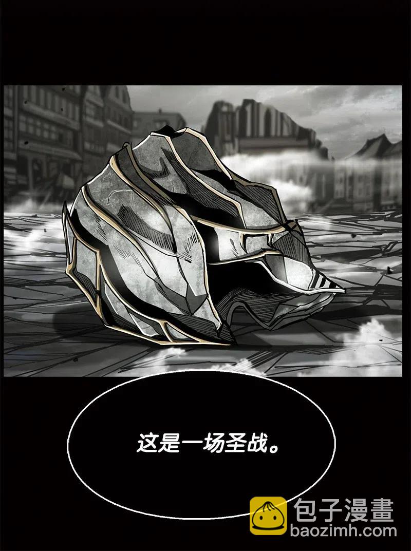《末世英雄传说》80 80 第24页