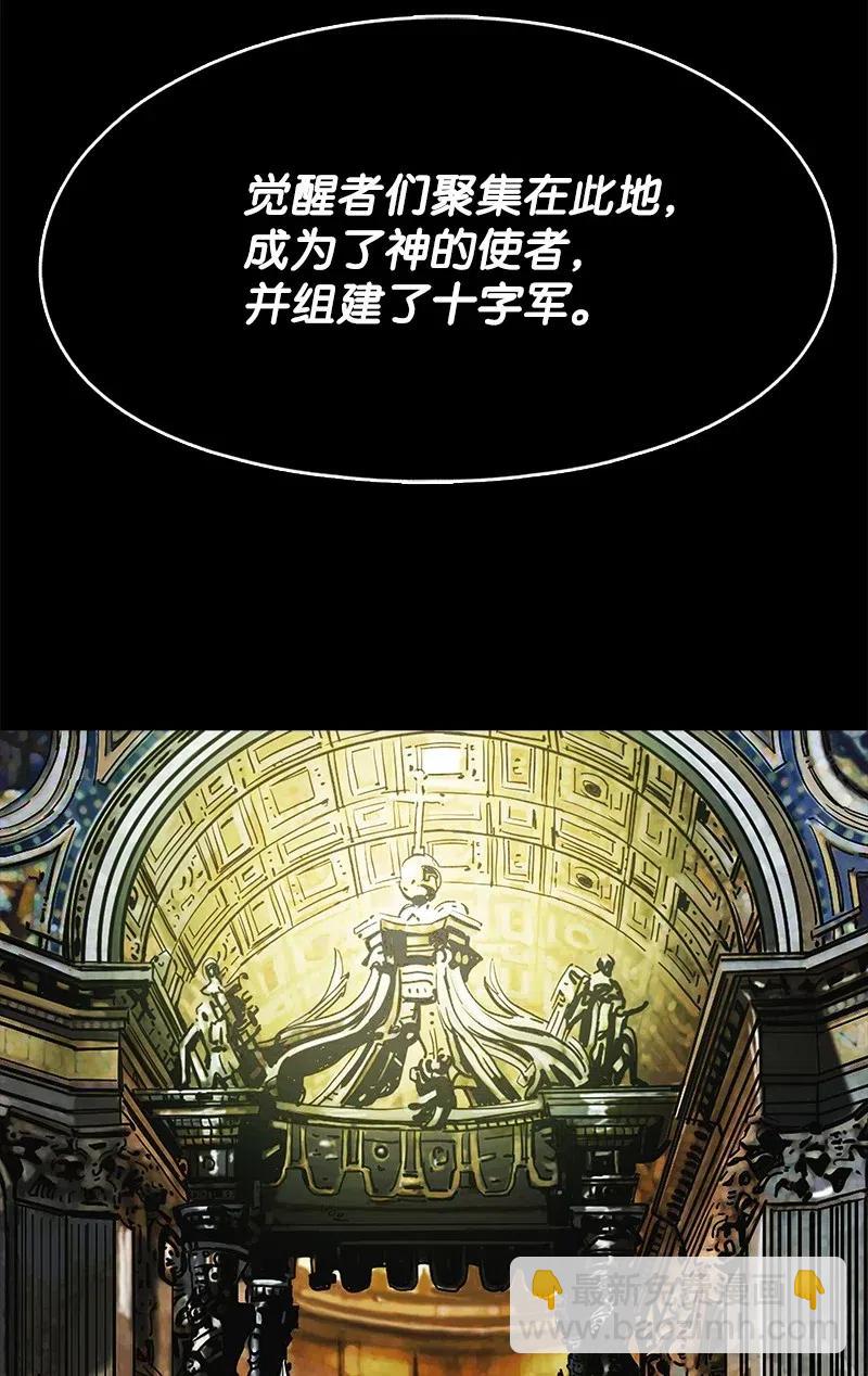 《末世英雄传说》80 80 第30页