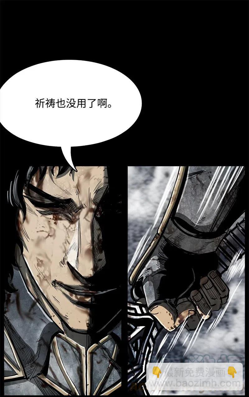 《末世英雄传说》80 80 第46页