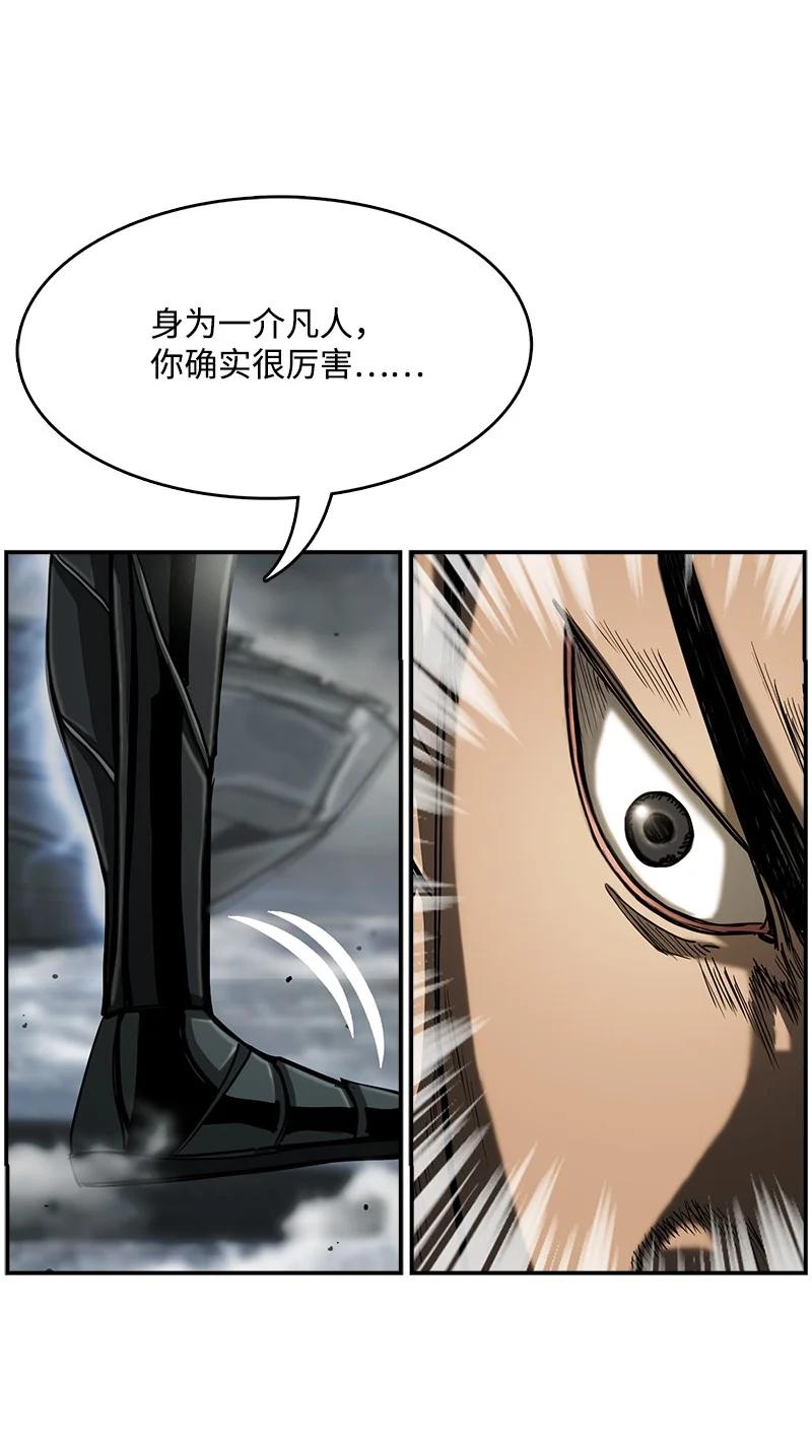 《末世英雄传说》86 86 第14页