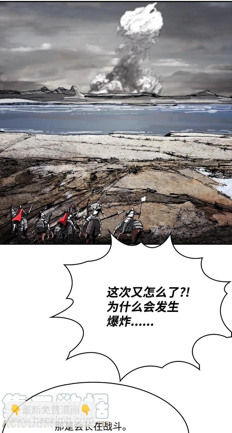 《末世英雄传说》86 86 第31页