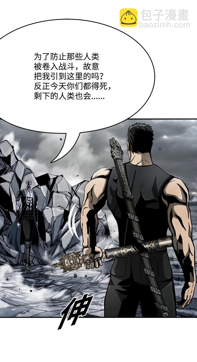 《末世英雄传说》86 86 第35页