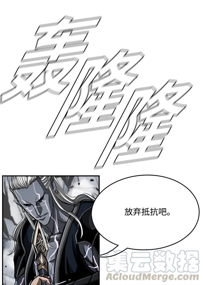 《末世英雄传说》86 86 第37页