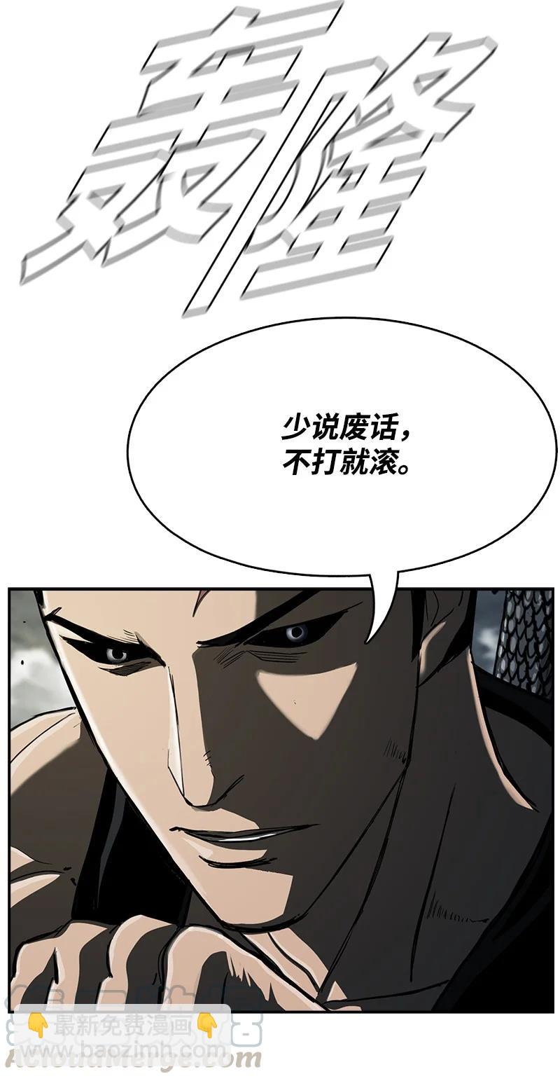 《末世英雄传说》86 86 第43页