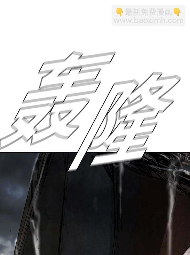 《末世英雄传说》86 86 第45页