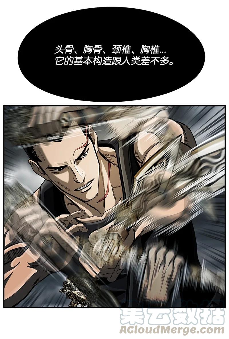 《末世英雄传说》87 87 第16页