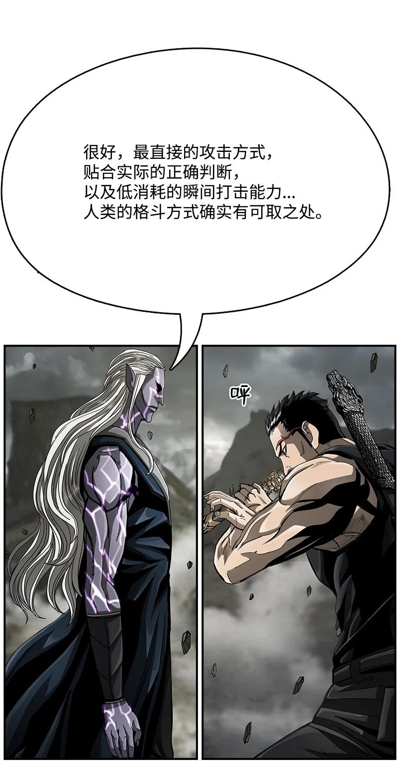 《末世英雄传说》87 87 第26页
