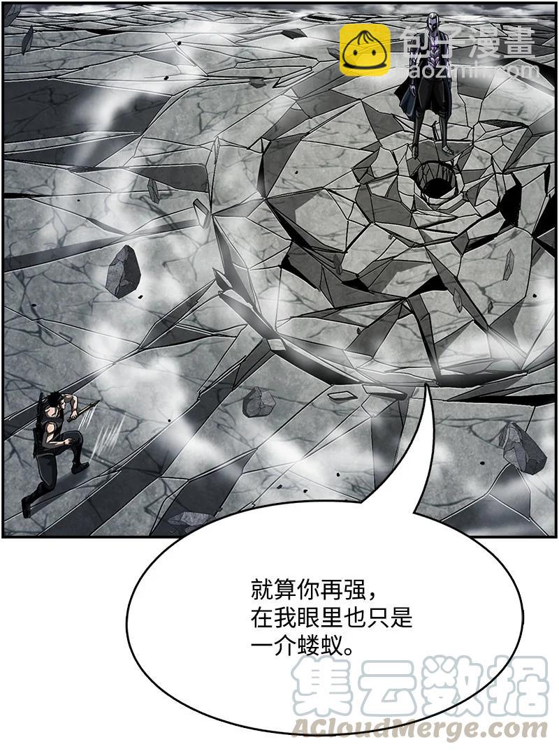 《末世英雄传说》87 87 第34页
