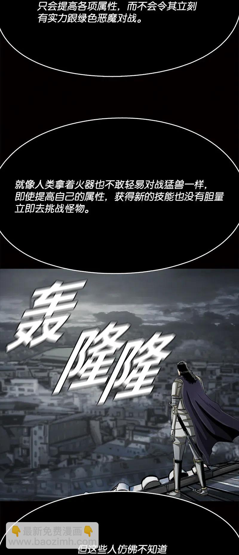 《末世英雄传说》84 84 第33页