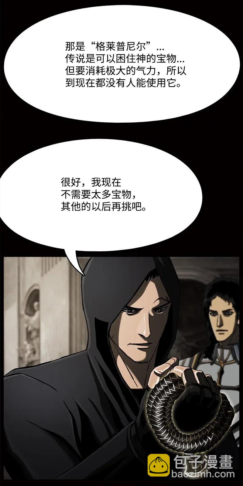 《末世英雄传说》84 84 第39页