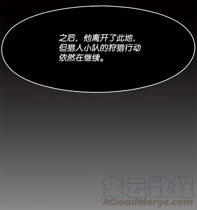 《末世英雄传说》84 84 第40页