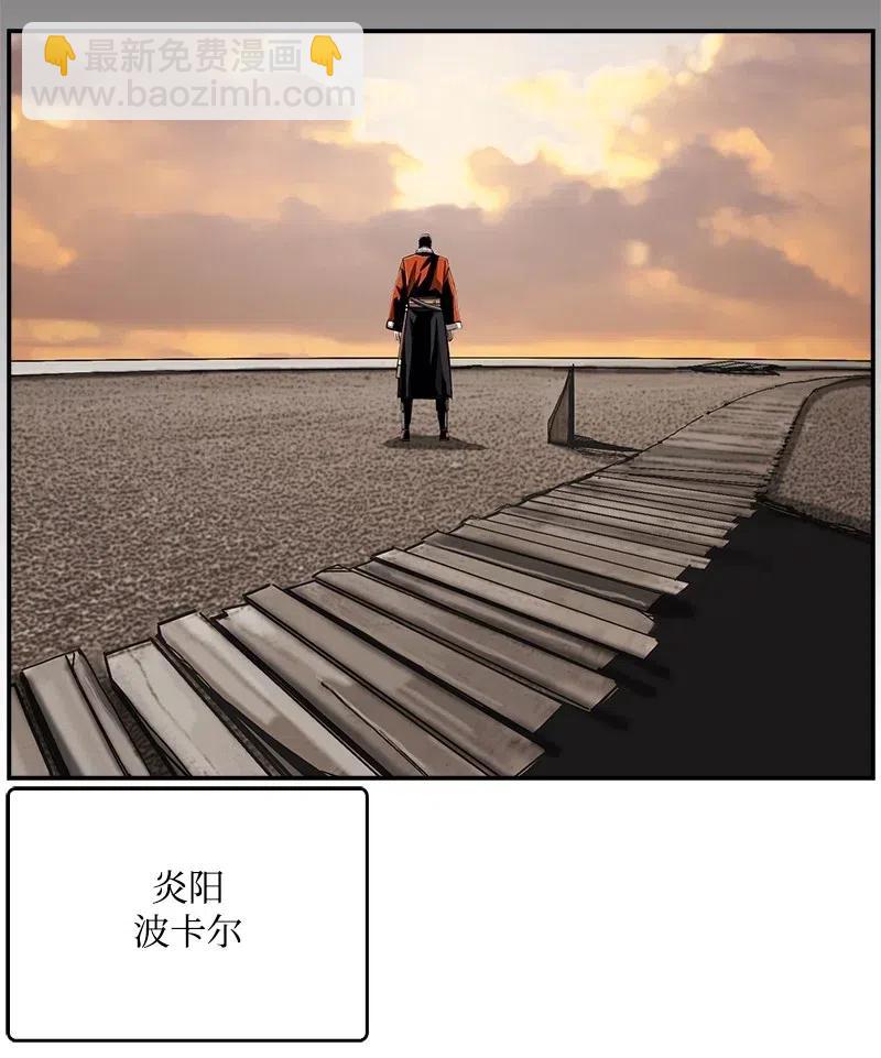 《末世英雄传说》84 84 第41页