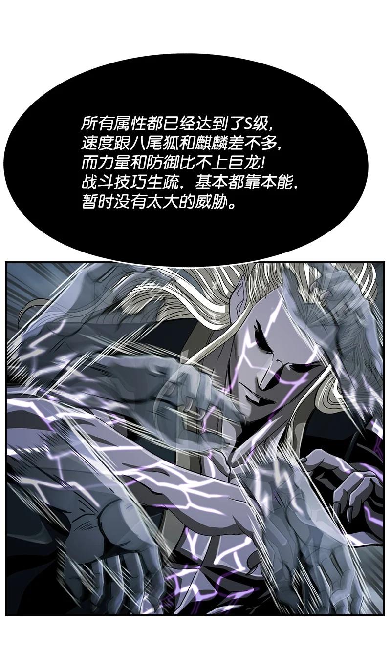 《末世英雄传说》87 87 第17页