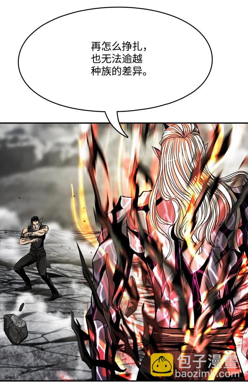 《末世英雄传说》87 87 第35页