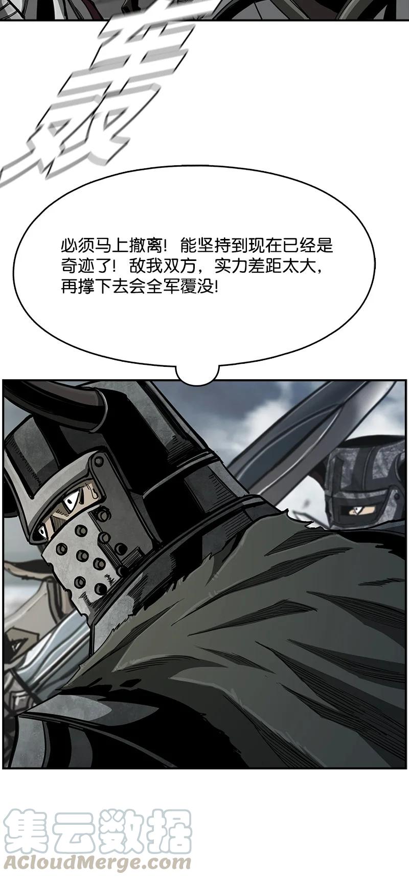 《末世英雄传说》87 87 第46页