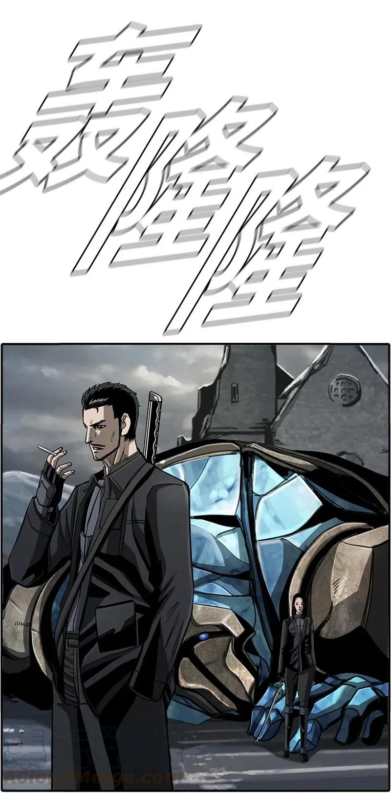 《末世英雄传说》84 84 第28页