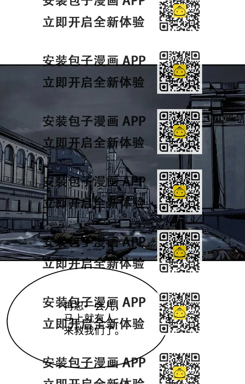 《末世英雄传说》84 84 第2页
