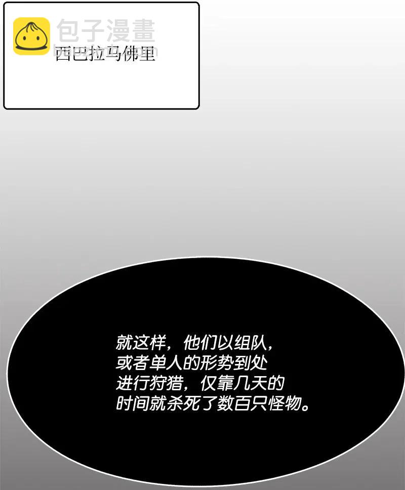 《末世英雄传说》84 84 第30页
