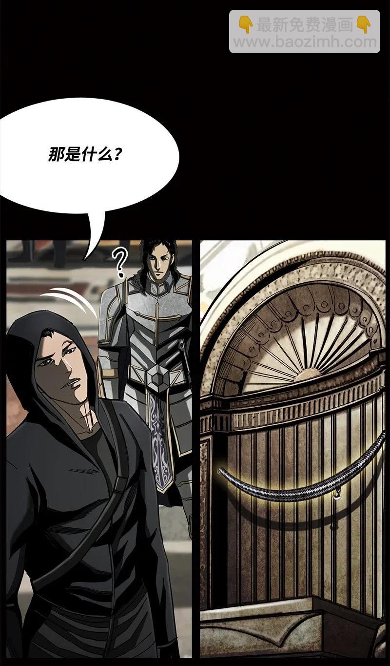 《末世英雄传说》84 84 第38页